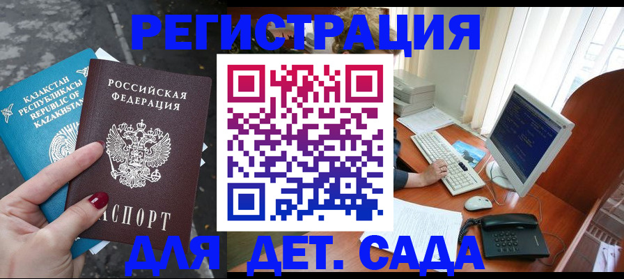 временная регистрация гарантия в Коряжме