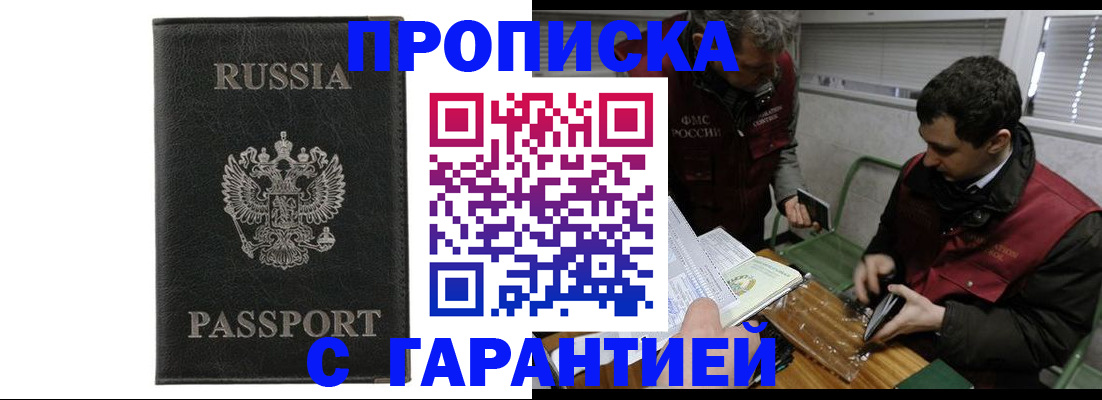 временная регистрация для школы в Коряжме