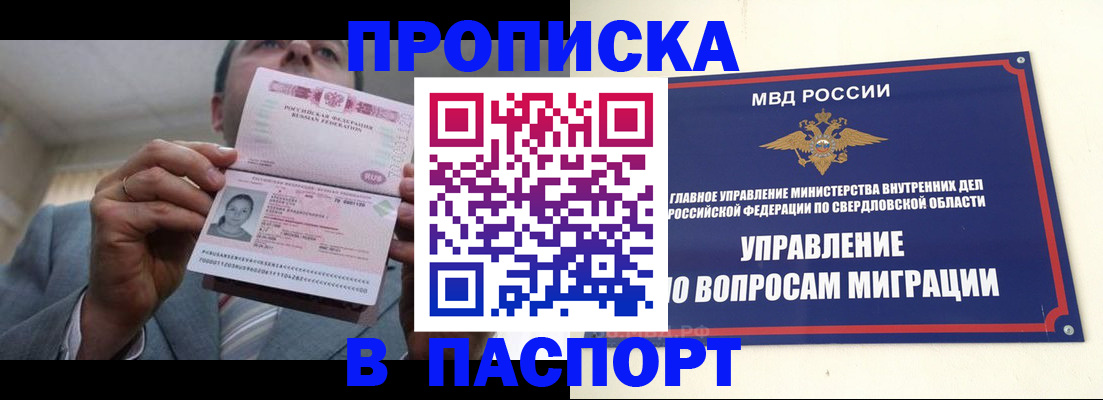 временная регистрация для школы в Коряжме