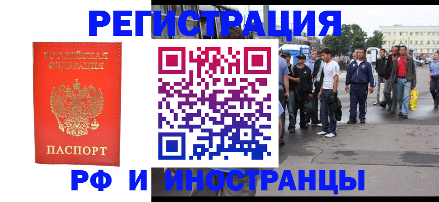 временная регистрация недорого в Коряжме