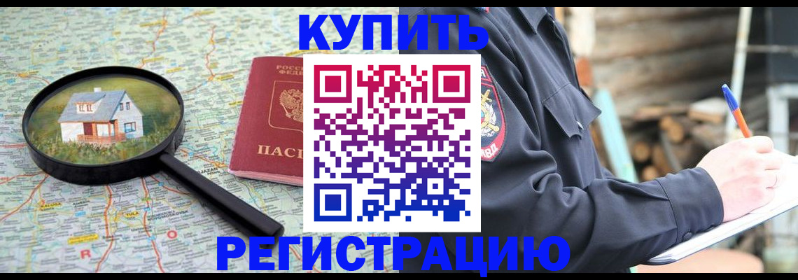 временная регистрация 2025 в Коряжме