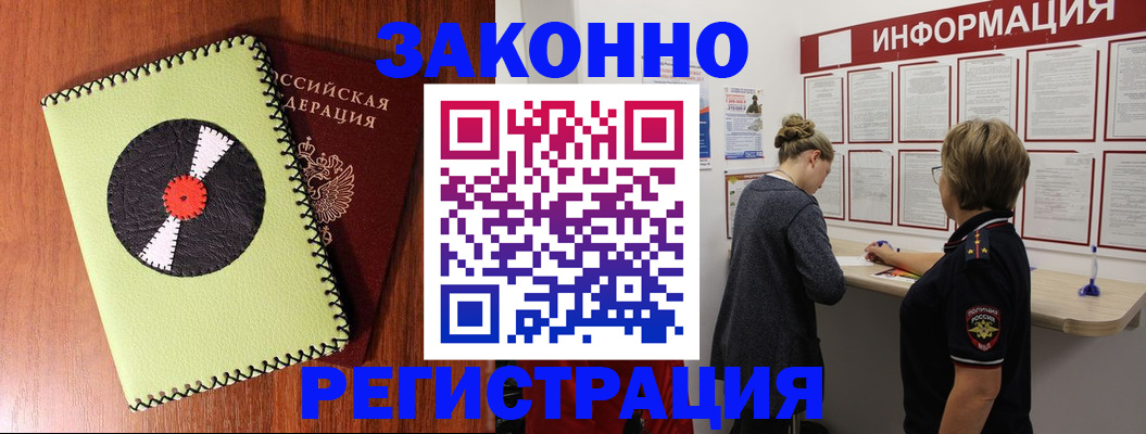 временная регистрация для всех в Коряжме